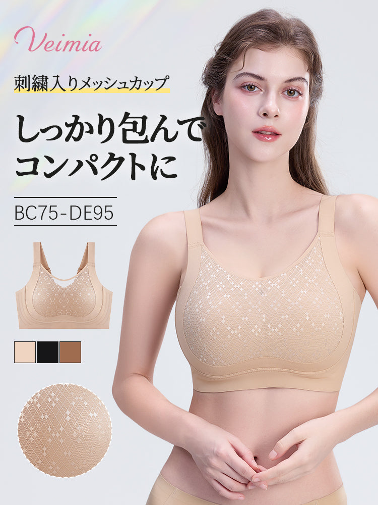 【兩件套裝NT$2,490】 VEIMIA 視覺縮小豐滿胸型的胸罩 | 完整包覆、集中托高 刺繡網紗罩杯 大罩杯也能舒適穿著