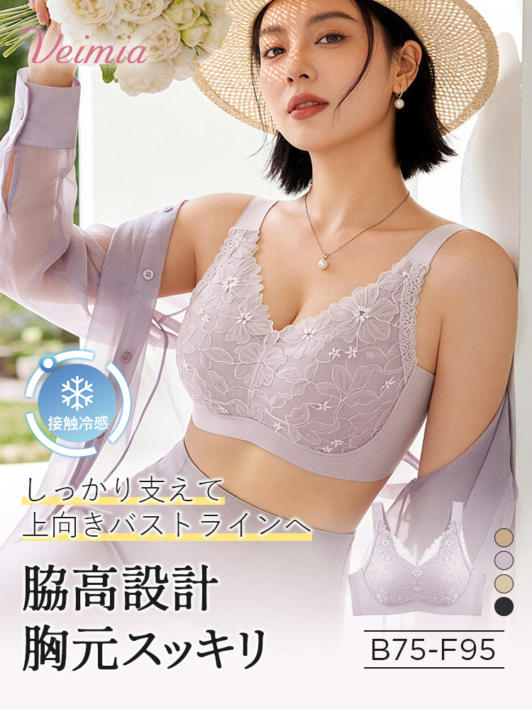 【2件套裝9,980日圓】VEIMIA 小胸內衣 | 高脇邊設計,胸部線條更俐落,穩固支撐,締造上揚胸型,適合想讓豐滿胸型顯得更精巧優雅的您