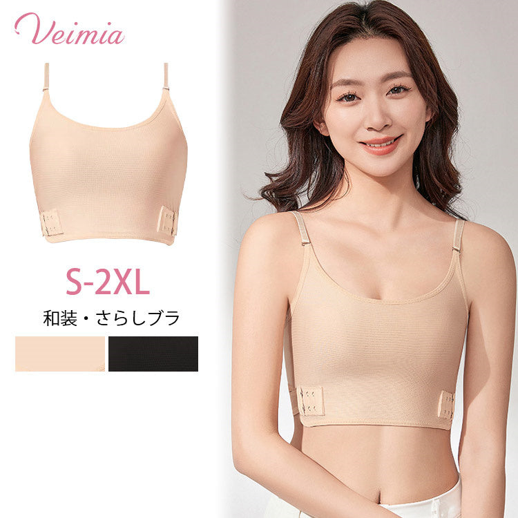 VEIMIA 和服・束胸內衣 | 使胸部線條流暢平整,讓胸型看起來更小巧。高脅邊設計能收緊腋下贅肉。透氣性佳,即使夏天也不易悶熱。