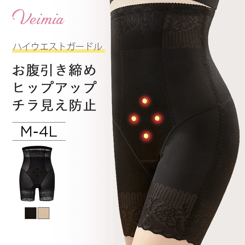 VEIMIA【骨盆塑身褲】鬆弛的腹部和下垂的臀部一次搞定!穿上立即擁有優美身材曲線!