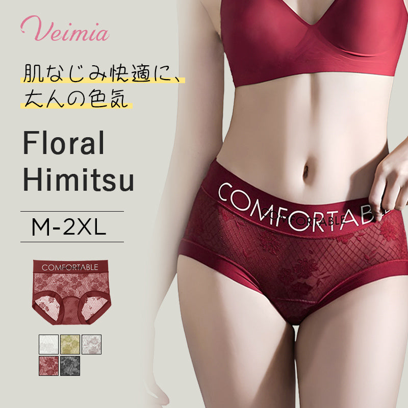 【3件套3,990日圓】VEIMIA Floral Himitsu蕾絲內褲 | 親膚舒適,展現成熟魅力!字母腰頭設計和抗菌內襯,全天舒適♪ 輕盈舒適的穿著感和高彈力材質完美包覆臀部。立即查看!
