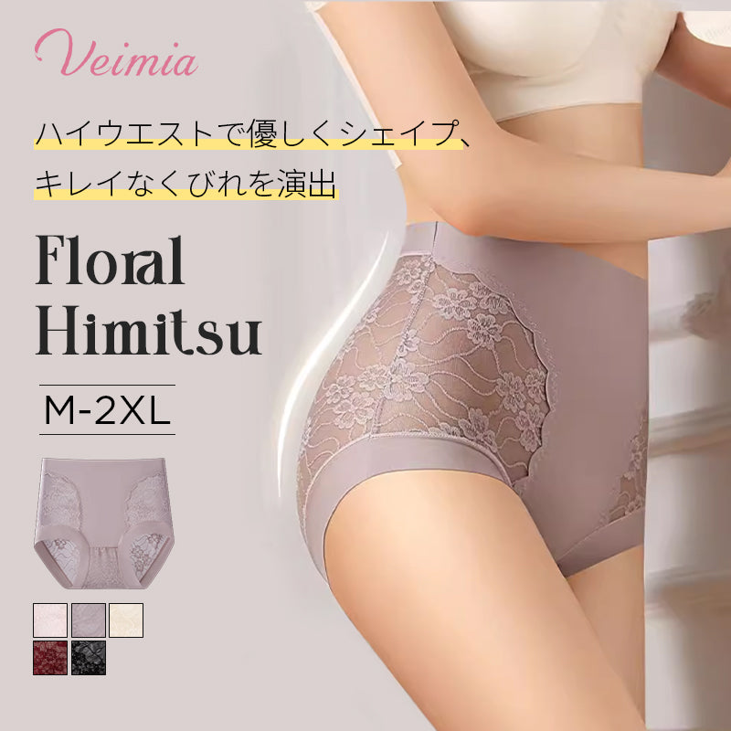 【4件組優惠價¥4,990日圓】VEIMIA Floral Himitsu蕾絲內褲 | 高腰溫和塑形,打造美麗腰線。抗菌底褲,清潔衛生~輕盈舒適,提臀塑形!秘密法寶打造美麗腰線,現在就來試試看!