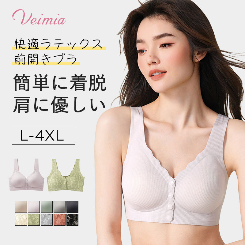 【僅需¥4,990日圓】VEIMIA【前開襟顯瘦胸罩】親膚舒適的前開襟胸罩上衣。採用塑膠鈕扣設計,穿脫方便,沒有鈕扣孔的麻煩。