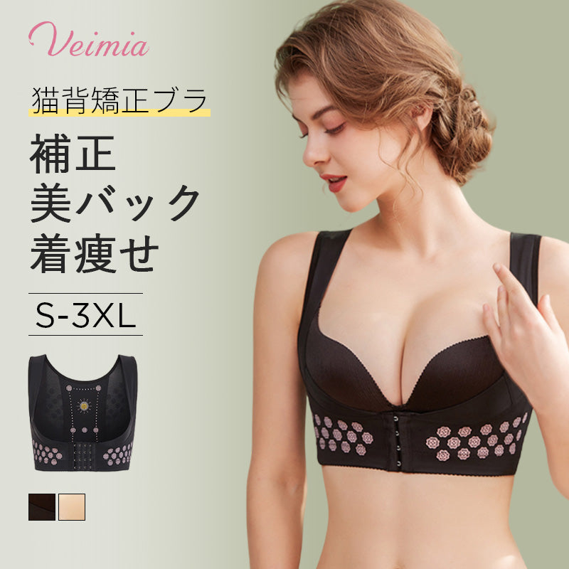 VEIMIA【駝背矯正帶】前扣式穿脫方便!收攏腋下贅肉托高胸部!助您保持優美體態!