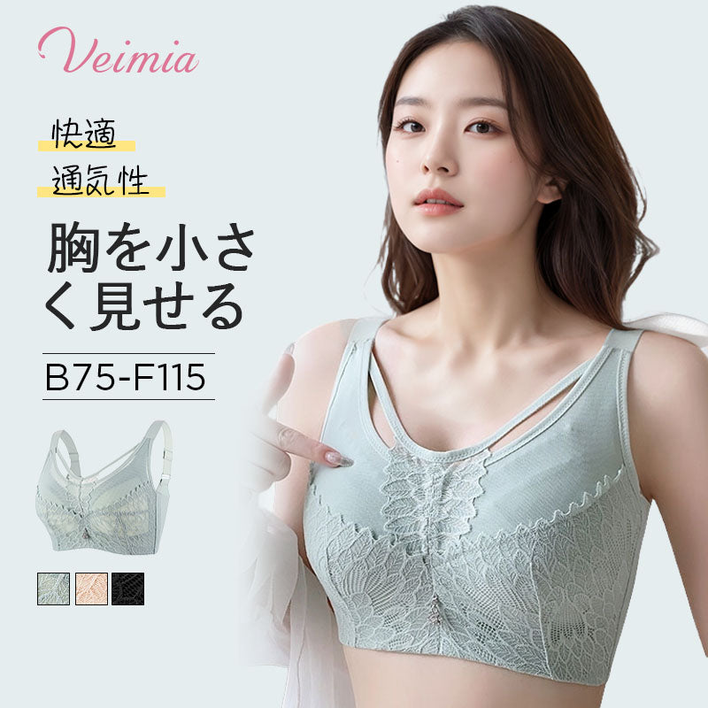 【兩件套裝¥5,990日圓】VEIMIA 小胸顯瘦內衣 | 採用特殊剪裁與結構設計,有效分散胸部,達到顯瘦效果!高脅邊設計,將側邊贅肉集中包覆!