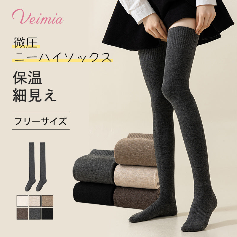 【兩雙組優惠價 ¥5,990】VEIMIA 過膝襪 | 採用親膚棉質面料,不變形不起毛球。耐勾不易脫線,採用安全染料無刺激。保暖性極佳,讓您隨時保持溫暖!