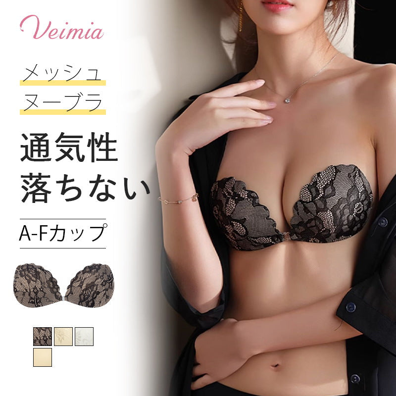 VEIMIA【NuBra】營造美麗胸型,同時將內衣的存在感降到最低,兼具時尚與舒適!