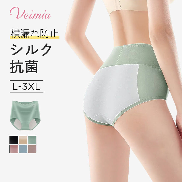VEIMIA【高腰生理褲】【3件組特價¥5,990日圓】濃稠經血也能瞬間吸收&有效除臭!不外漏、持久乾爽,可搭配蝶翼衛生棉,讓您面對突發狀況也不擔心!