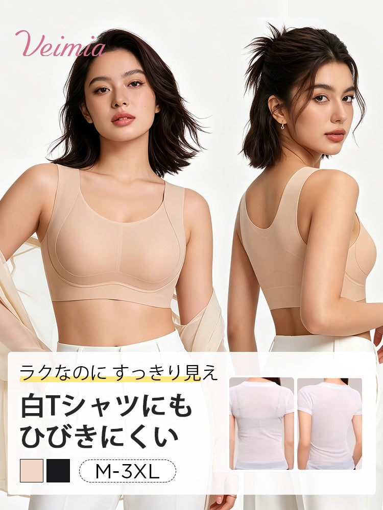 【兩件組優惠價7,980日圓】VEIMIA 無痕內衣 | 穿白T恤也不露痕跡 舒適卻顯瘦 想讓背影也美麗動人的妳