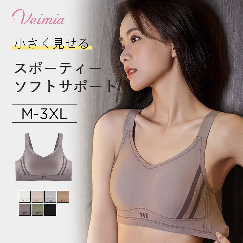 【兩件組¥6,990】VEIMIA 顯瘦內衣 | 時尚輕運動款!可機洗、半固定兔耳罩杯。集中包覆,打造俐落身形。
