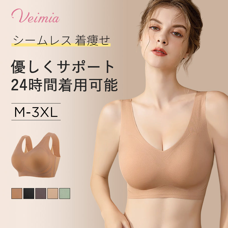 VEIMIA【無痕小胸內衣】調整胸型,打造美胸!最適合日常穿著的舒適內衣。