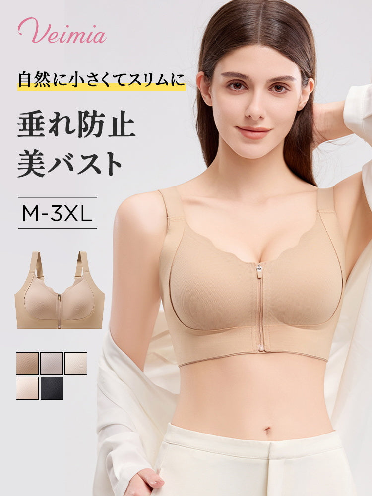 【兩件套 7,980 日圓】VEIMIA 小胸內衣 | 防止下垂 美胸 自然顯小顯瘦 收攏副乳