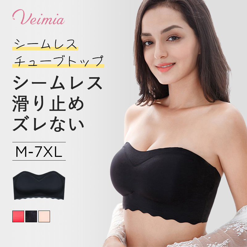 VEIMIA【平口抹胸內衣】附有排扣,不用擔心滑落,也可以自行搭配肩帶做變化喔♪