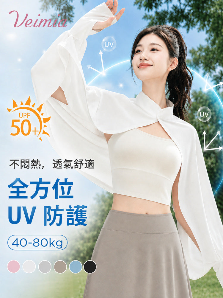 uv カット ケープ UPF50+で全方位の紫外線をしっかり遮る VEIMIA