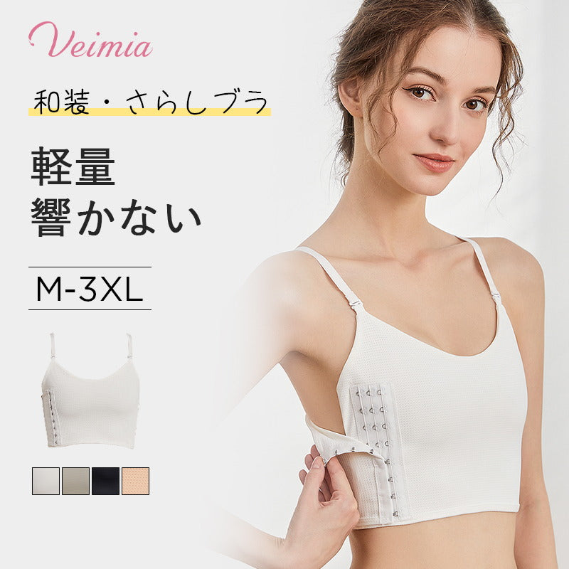 VEIMIA 和服束胸 | 束胸效果極佳,視覺上讓胸部縮小。側邊排扣設計,穿脫非常方便。背部採用網狀材質,即使流汗也不悶熱!