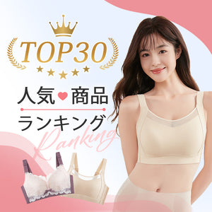 Top 30 熱銷排行榜