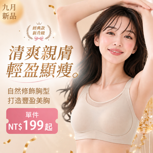 秋日新品