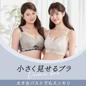 大胸顯小內衣