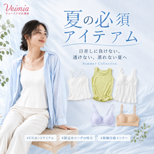 夏日必備單品