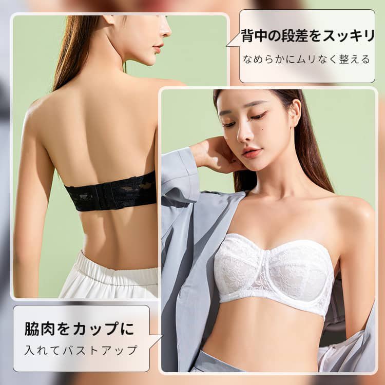 VEIMIA【無肩帶內衣】精緻的蕾絲點綴，搭配簡潔俐落的側邊線條，為職場女性的胸型增添知性氣質。