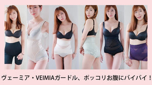 veimia