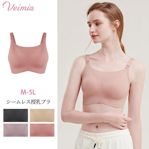 VEIMIA 【無縫哺乳內衣】無縫親膚、無鋼圈設計讓您24小時舒適自在！應對不斷變化的胸部尺寸！