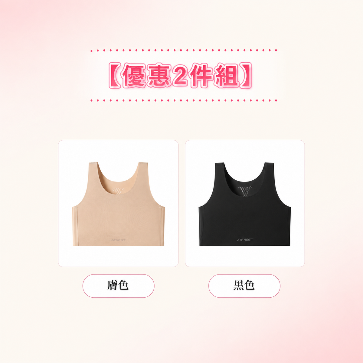 【2件組 NT$1,890】VEIMIA 無痕無背扣內衣｜如粉底般自然貼合，輕盈舒適彷彿沒穿內衣｜貼近亞洲女性膚色，無痕設計不易透出，無背扣更不易在衣物下留下痕跡