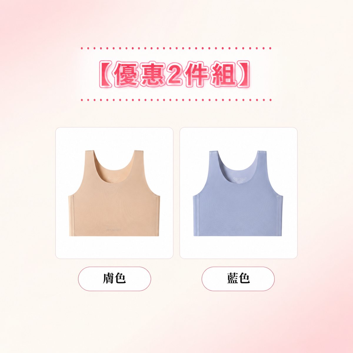 【2件組 NT$1,890】VEIMIA 無痕無背扣內衣｜如粉底般自然貼合，輕盈舒適彷彿沒穿內衣｜貼近亞洲女性膚色，無痕設計不易透出，無背扣更不易在衣物下留下痕跡