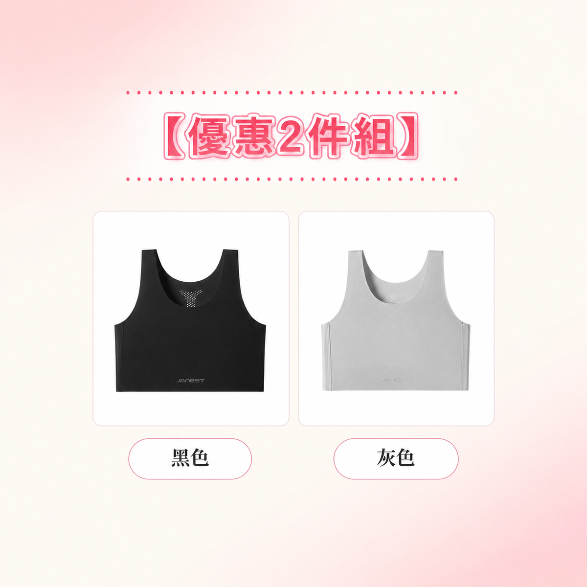 【2件組 NT$1,890】VEIMIA 無痕無背扣內衣｜如粉底般自然貼合，輕盈舒適彷彿沒穿內衣｜貼近亞洲女性膚色，無痕設計不易透出，無背扣更不易在衣物下留下痕跡