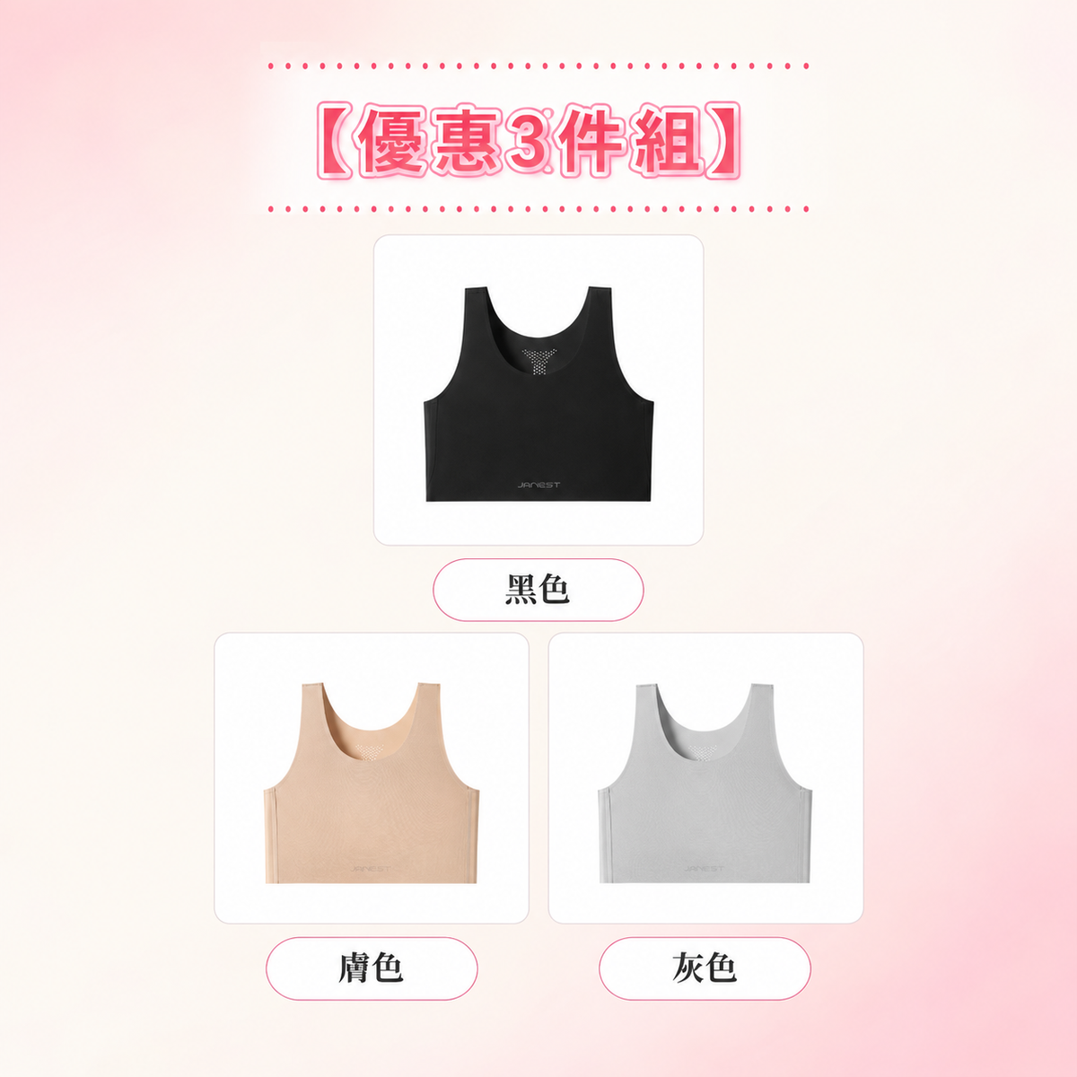 【2件組 NT$1,890】VEIMIA 無痕無背扣內衣｜如粉底般自然貼合，輕盈舒適彷彿沒穿內衣｜貼近亞洲女性膚色，無痕設計不易透出，無背扣更不易在衣物下留下痕跡