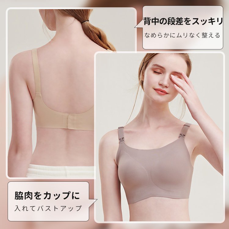 VEIMIA 【無縫哺乳內衣】無縫親膚、無鋼圈設計讓您24小時舒適自在！應對不斷變化的胸部尺寸！
