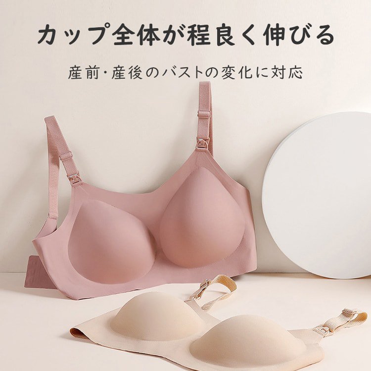 VEIMIA 【無縫哺乳內衣】無縫親膚、無鋼圈設計讓您24小時舒適自在！應對不斷變化的胸部尺寸！