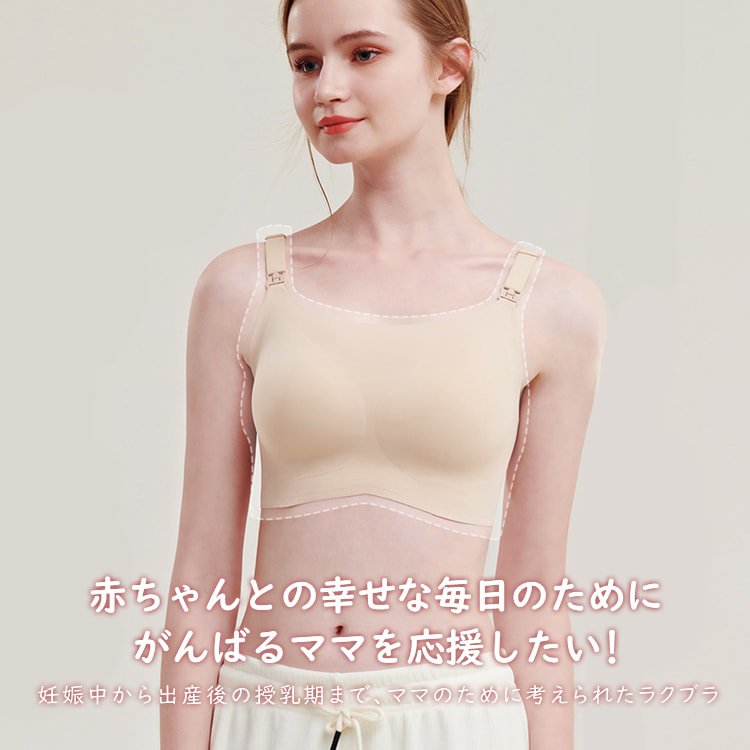 VEIMIA 【無縫哺乳內衣】無縫親膚、無鋼圈設計讓您24小時舒適自在！應對不斷變化的胸部尺寸！