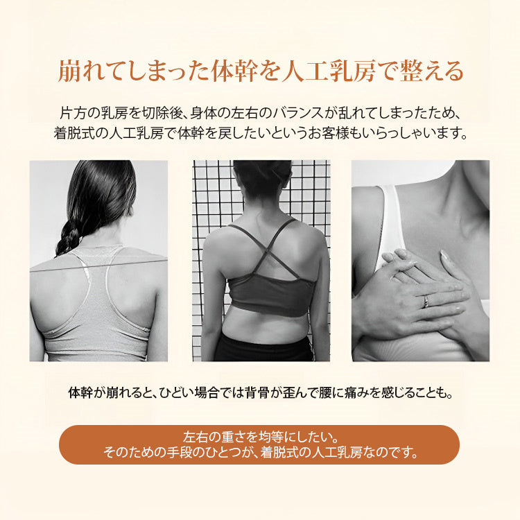 VEIMIA【義乳（乳房切除術用）】供接受乳房切除術的患者使用的義乳。