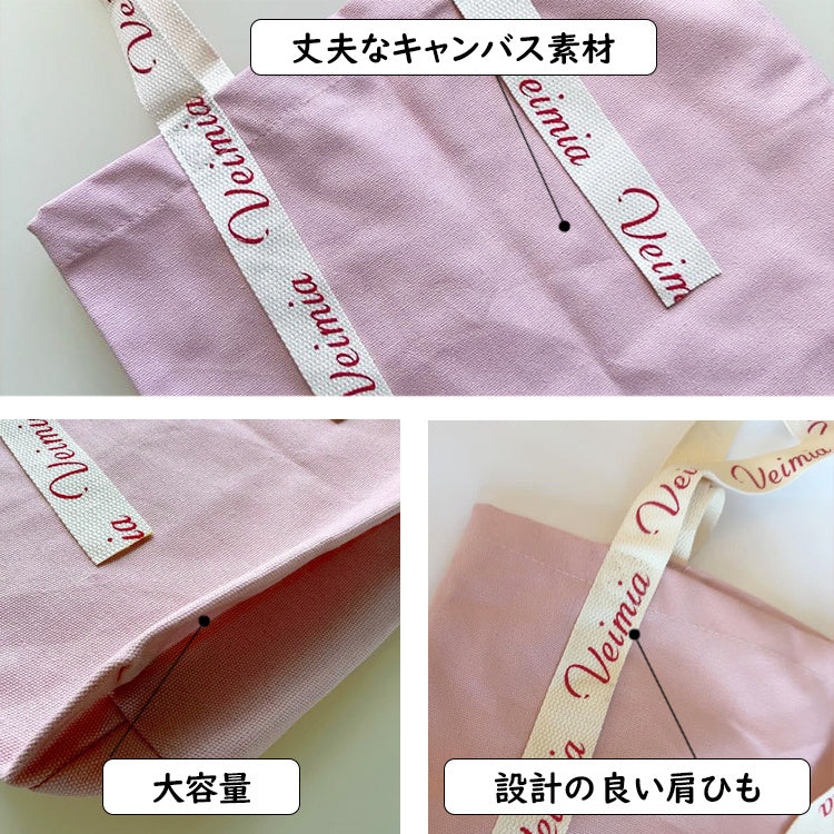 VEIMIA【帆布包】印有veimia標誌的簡約帆布包。