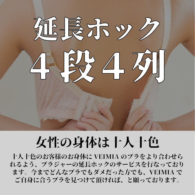 VEIMIA【彈性延長鉤扣・四排四扣】【不可單獨購買，需與內衣一起購買】當內衣下圍太小時非常方便，只要裝上就能調整下圍的延長鉤扣！