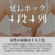 VEIMIA【彈性延長鉤扣・四排四扣】【不可單獨購買，需與內衣一起購買】當內衣下圍太小時非常方便，只要裝上就能調整下圍的延長鉤扣！