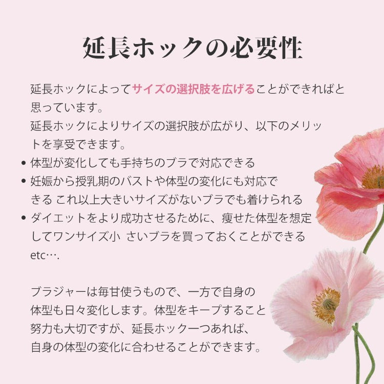 VEIMIA【彈性延長鉤扣・四排四扣】【不可單獨購買，需與內衣一起購買】當內衣下圍太小時非常方便，只要裝上就能調整下圍的延長鉤扣！