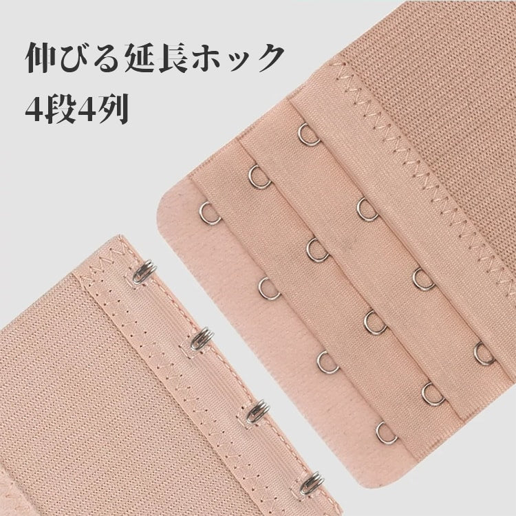 VEIMIA【彈性延長鉤扣・四排四扣】【不可單獨購買，需與內衣一起購買】當內衣下圍太小時非常方便，只要裝上就能調整下圍的延長鉤扣！