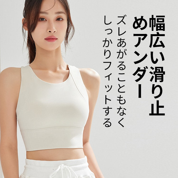 【兩件套裝¥6,990日圓】VEIMIA【不晃動運動內衣】活動自如，不易移位，從側邊和下緣提供支撐，讓您專注於活動。