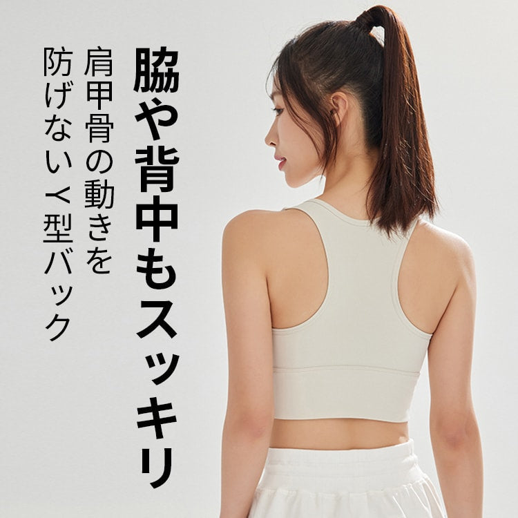 【兩件套裝¥6,990日圓】VEIMIA【不晃動運動內衣】活動自如，不易移位，從側邊和下緣提供支撐，讓您專注於活動。