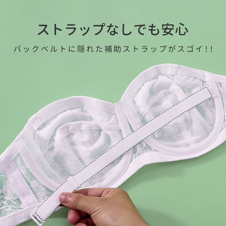 VEIMIA【無肩帶內衣】精緻的蕾絲點綴，搭配簡潔俐落的側邊線條，為職場女性的胸型增添知性氣質。