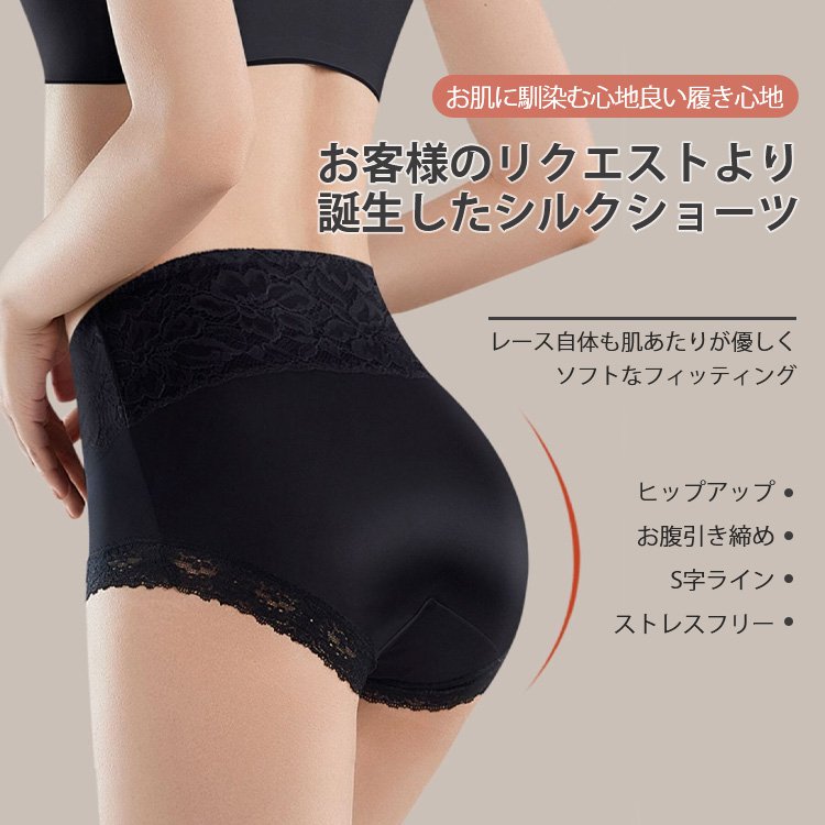 VEIMIA【高腰收腹褲】【3件套裝¥4,990日圓】柔滑的觸感與精緻的寬版蕾絲交織出優雅的細節，成就美麗的成品。
