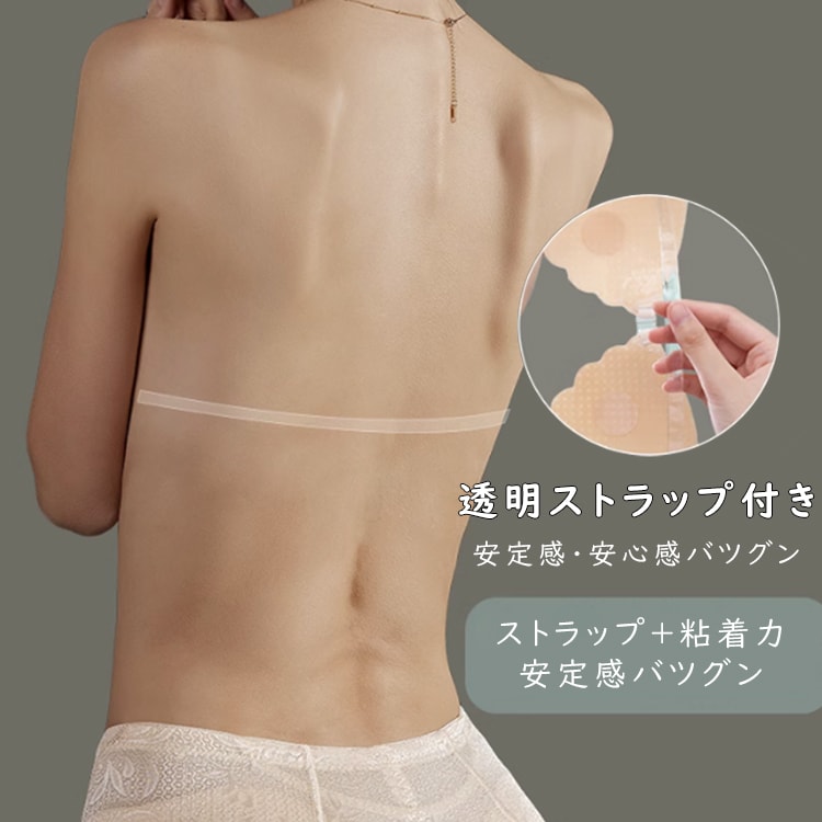 VEIMIA【NuBra】營造美麗胸型，同時將內衣的存在感降到最低，兼具時尚與舒適！