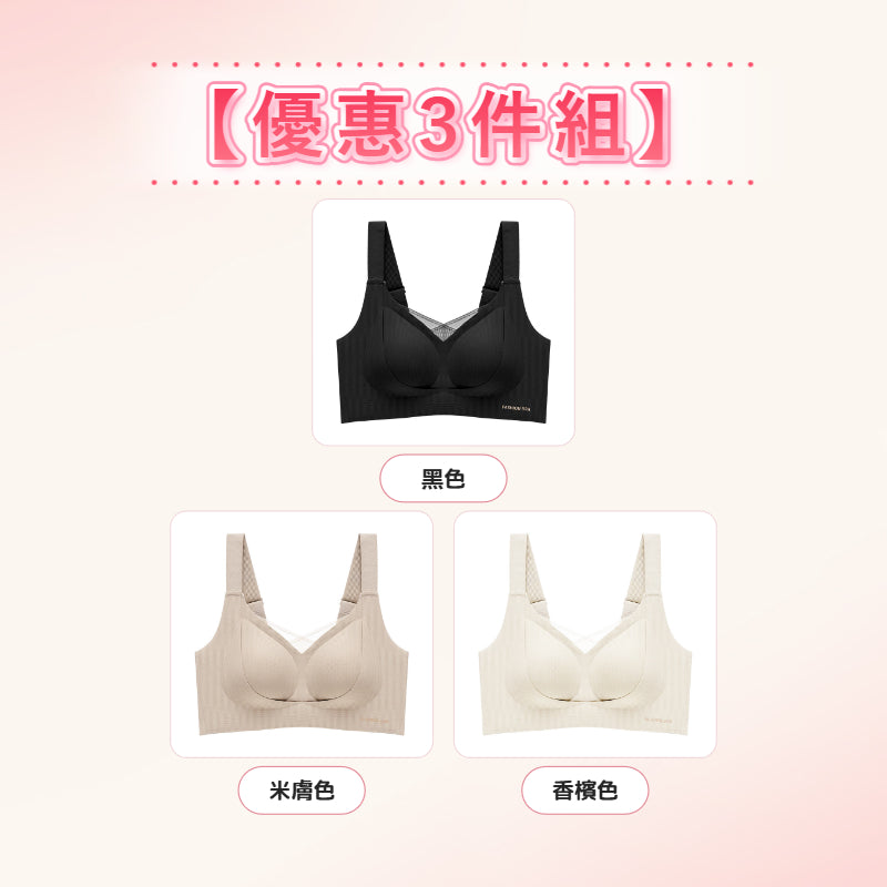 【優惠2件組 NT$1,690】VEIMIA 防下垂矯正內衣 | 親膚舒適、輕盈好穿。穩定支撐胸型，幫助維持自然胸部曲線；無痕包覆側胸與背部線條，穿搭不易顯痕，打造俐落平順的整體輪廓。