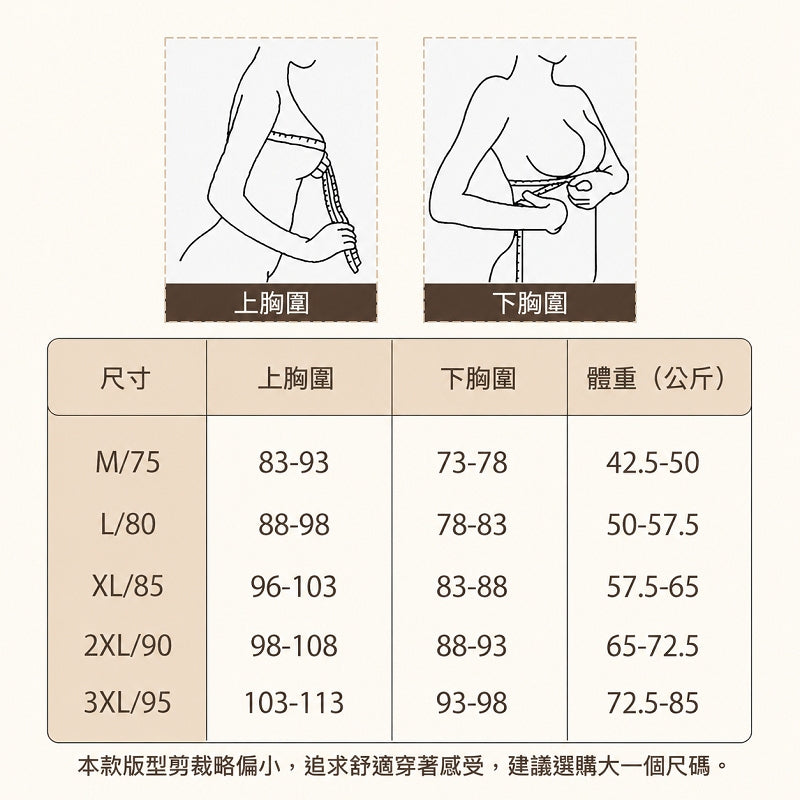 【優惠2件組 NT$1,690】VEIMIA 防下垂矯正內衣 | 親膚舒適、輕盈好穿。穩定支撐胸型，幫助維持自然胸部曲線；無痕包覆側胸與背部線條，穿搭不易顯痕，打造俐落平順的整體輪廓。