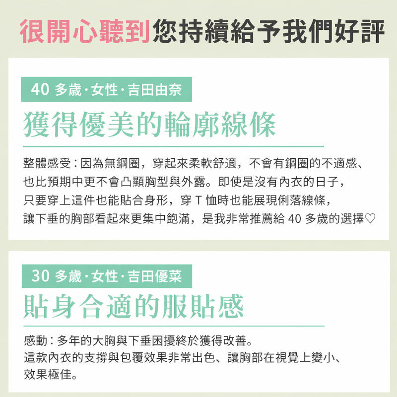 【優惠2件組 NT$1,690】VEIMIA 防下垂矯正內衣 | 親膚舒適、輕盈好穿。穩定支撐胸型，幫助維持自然胸部曲線；無痕包覆側胸與背部線條，穿搭不易顯痕，打造俐落平順的整體輪廓。