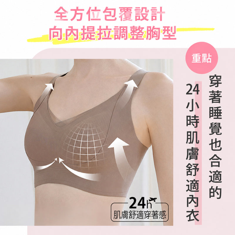【優惠2件組 NT$1,690】VEIMIA 防下垂矯正內衣 | 親膚舒適、輕盈好穿。穩定支撐胸型，幫助維持自然胸部曲線；無痕包覆側胸與背部線條，穿搭不易顯痕，打造俐落平順的整體輪廓。