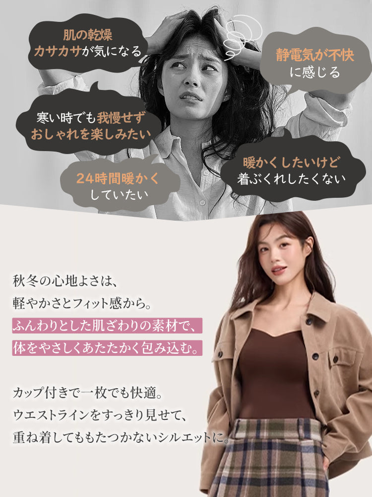 【兩件套裝價7,980日圓】VEIMIA 保暖內搭 | 溫暖舒適 顯瘦 百搭內搭 適合想在秋冬疊穿中保持苗條身形的您