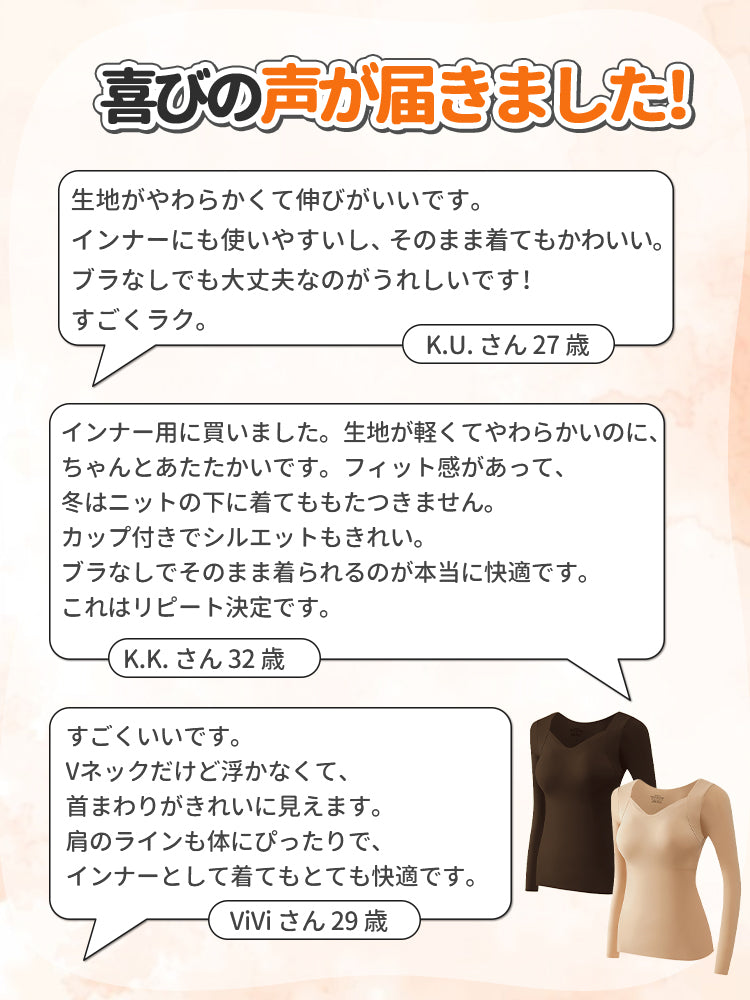 【兩件套裝價7,980日圓】VEIMIA 保暖內搭 | 溫暖舒適 顯瘦 百搭內搭 適合想在秋冬疊穿中保持苗條身形的您